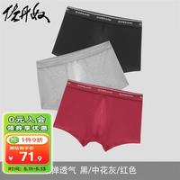 佐丹奴三条装品牌宽橡筋腰针织弹力棉平角内裤18174001 05黑/中花灰/红 M