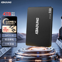 kebadung 科保盾 4TB SATA3接口笔记本台式机2.5英寸固态硬盘黑色C500三年质保