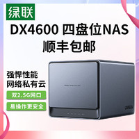 SEAGATE 希捷 绿联DX4600数据博士四盘位Nas网络存储硬盘服务器个人云服务器