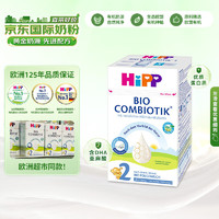 HiPP 喜宝 德国益生菌无淀粉2段奶粉（6-12个月） 600g/盒