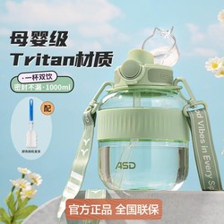 ASD 爱仕达 1L大容量双饮大肚杯运动水杯吸管耐高温便携夏季塑料杯子