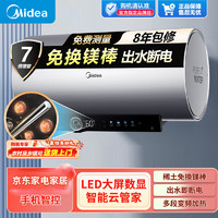 Midea 美的 储水式电热水器电3300W变频速热 60L 3300W F6032-V7S(HE)