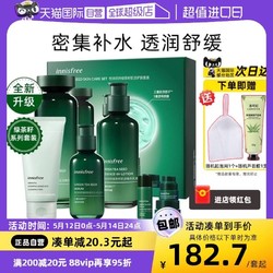 innisfree 悦诗风吟 绿茶洗面奶水乳套装控油清洁补水保湿