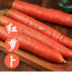 陕西沙土地红萝卜新鲜脆嫩可生吃应季蔬菜水果脆甜红萝卜