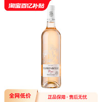 菲特瓦 西南产区明星品牌 法国进口菲乐百丽桃红葡萄酒750ml赤霞珠梅洛