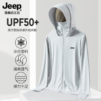 Jeep 吉普 官方防曬衣男2024夏季新款帽子面罩一體薄紗戶外冰絲外套