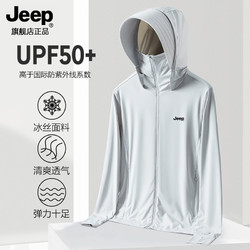Jeep 吉普 官方防晒衣男2024夏季新款帽子面罩一体薄纱户外冰丝外套