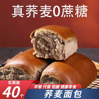 岱香园 无蔗糖荞麦手撕面包早餐代餐 整箱3斤30袋 1500g