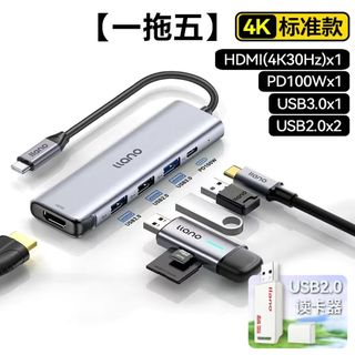 一拖五 拓展坞 4k标准款 USB分线器 多接口