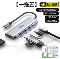 百亿补贴：IIano 绿巨能 一拖五 拓展坞 4k标准款 USB分线器 多接口