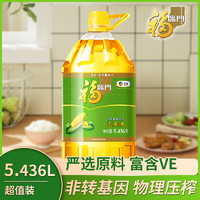 福临门 中粮福临门非转基因压榨玉米油5.436L
