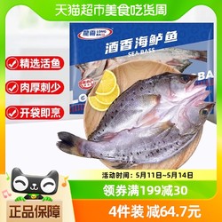 天猫超市 国联酒香海鲈鱼新鲜冷冻海鱼海鲜水产烤鱼半成品商用