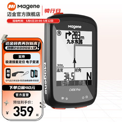 Magene 迈金 C406 pro自行车码表山地公路车导航无线智能GPS速度骑行里程表 C406Pro极夜黑 码表