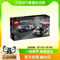 LEGO 乐高 宝马M4 GT3 和宝马M Hybrid V8 赛车76922儿童拼插积木玩具9+