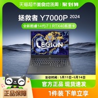 88VIP：Lenovo 联想 拯救者Y7000P 2024新品14代酷睿i7游戏本笔记本电脑16英寸