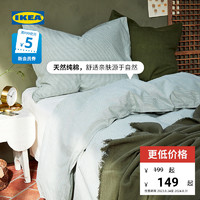 IKEA 宜家 BERGPALM贝利帕姆四件套全棉三件套舍加厚床上用品套件