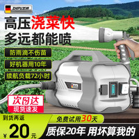 zhipu 芝浦 浇菜神器浇水机农用灌溉充电式