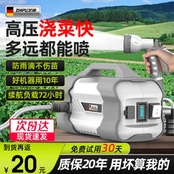 zhipu 芝浦 浇菜神器浇水机农用灌溉充电式