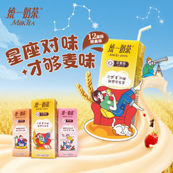 Uni-President 統一 奶茶 麥香口味 250ml*24盒