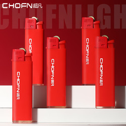 超凡 红色一次性打火机10只体验装砂轮式定制定做创意广告印刷刻字logo