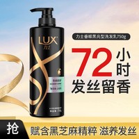LUX 力士 玻尿酸滋养洗发乳洗发水750g改善毛躁滋润(多版本随机发