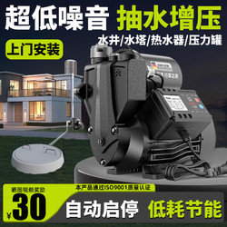 zhipu 芝浦 增压泵家用全自动静音自来水抽水