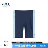 水孩儿（SOUHAIT）夏季男童泳裤 冰晶蓝SHRXBD21CG832B01 150
