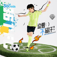 361°童装 儿童足球套装24夏男童中大童吸汗透气运动套装 绿140 【迅干科技】清淡绿/黑