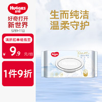 HUGGIES 好奇 金装系列 阿尔卑斯冰川水湿巾 80抽