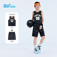 361°儿童运动套装24夏季男童中大童速干吸汗透气篮球套装 黑140 【迅干科技】经典黑