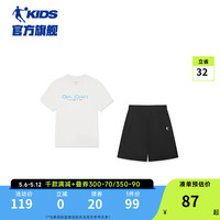 乔丹QIAODAN童装儿童运动套装2024年夏季男女童短袖短裤两件套 白色/黑色 101cm