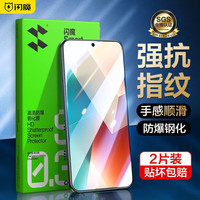 SMARTDEVIL 闪魔 适用红米note13pro钢化膜 redmi13pro水凝膜曲面note13防爆抗指保护贴膜 13Pro2片 +