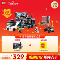 LEGO 乐高 积木 城市系列60418警用指挥车 新品拼装玩具 男孩女孩生日礼物