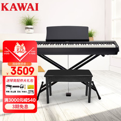 KAWAI 卡瓦依（KAWAI）電鋼琴ES120 便攜式卡哇伊88鍵重錘鍵盤成人兒童數碼鋼琴+X架禮包