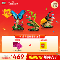 LEGO 乐高 积木 21342昆虫系列 拼装玩具 男孩女孩生日礼物