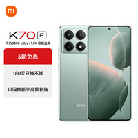 Xiaomi 小米 Redmi 红米 K70E 5G手机 12GB+256GB 影青