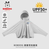 BoBDoG巴布豆卡乐儿童防晒衣男童冰丝薄款冰皮女童凉感防紫外线UPF50+帽檐防晒服 灰 蓝帽巴布XS 165