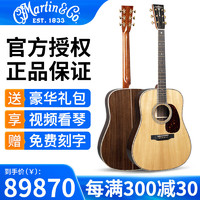 MARTIN 马丁（MARTIN）新款D18进口美产马丁民谣木吉他全单板吉它高端原声钢弦琴 D45 Modern Deluxe