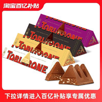 亿滋 欧洲进口Toblerone三角黑巧克力100g白巧零食巴旦木