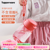 Tupperware特百惠 嘟嘟企鹅塑料杯 儿童水杯子夏季可爱便携带拎绳 西瓜红350ML 西瓜红350ml(入会再享9.5折)