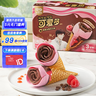 可爱多 和路雪 特牛乳莓果冰美式口味冰淇淋 71g*3支 雪糕 冰激凌