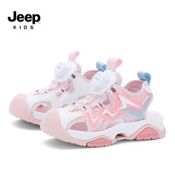 Jeep 吉普 童鞋儿童包头凉鞋夏季粉白  27码 鞋内长约17.3cm