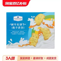 山姆 会员超市代购Member'sMark 鲜牛乳饼干动物饼干1.2kg零食包邮