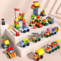 SNAEN 斯纳恩 大颗粒积木儿童玩具男孩拼装模型百变汽车包宝宝3-6岁六一儿童节礼物
