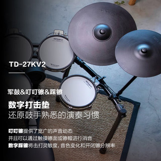 罗兰（Roland）电子鼓TD-27KV2五鼓四镲成人专业演出 舞台演奏架子鼓电鼓+礼包