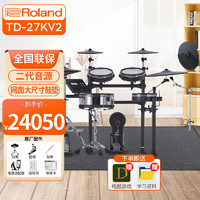罗兰（Roland）电子鼓TD-27KV2五鼓四镲成人专业演出 舞台演奏V-Drums架子鼓