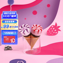 可爱多 和路雪 迷你可爱多甜筒 蓝莓草莓口味冰淇淋 20g*10支 雪糕