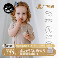 nest designs婴儿竹丽尔短袖连体衣爬服和尚春夏新生儿宝宝包屁衣 暖香褐 80cm