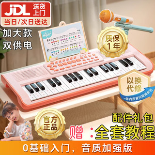 活石 电子琴儿童钢琴玩具女孩男孩益智玩具7-14岁 粉37键 六一儿童节礼物61礼物