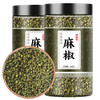 林尚品 麻椒花椒250g装麻椒共500克 优质无硫。